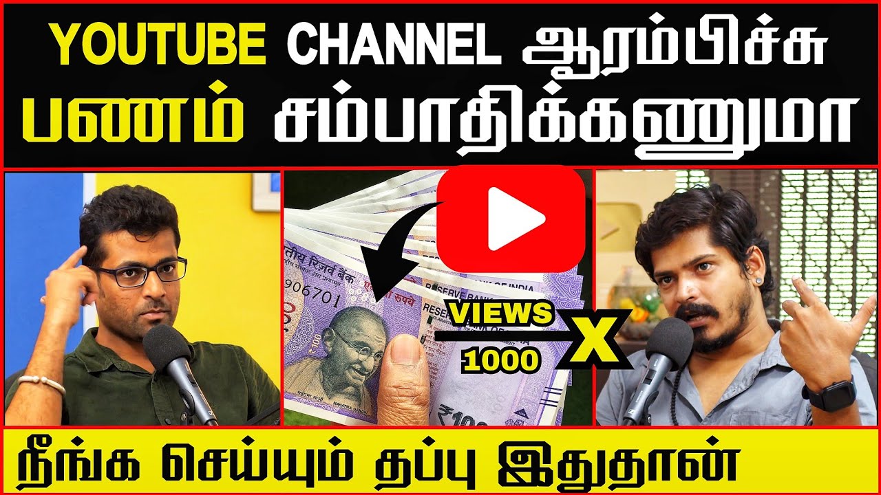 Epi 5 Lokesh Kanagaraj மாதிரி PASSION FOLLOW பண்ணுங்க | REALITY OF COMMERCIAL YOUTUBE | EMI CHANNEL