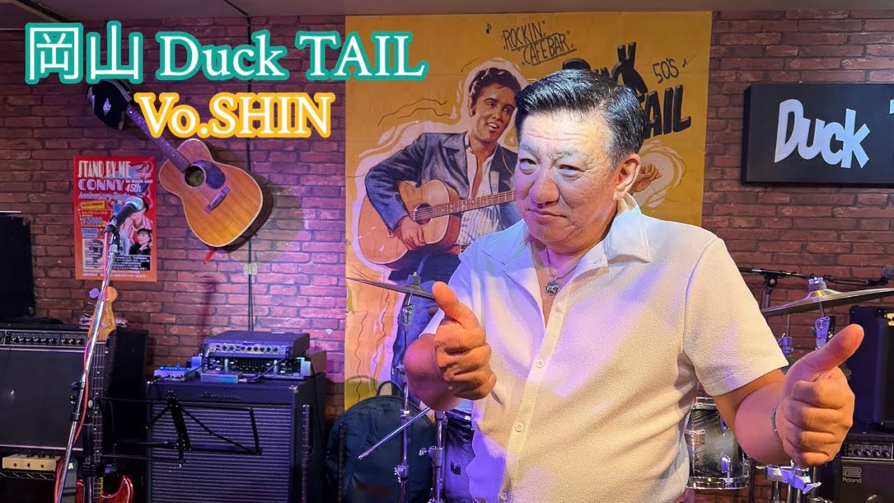岡山 Duck TAIL  Vo.🎙️SHIN   オールディーズのステージ13曲です