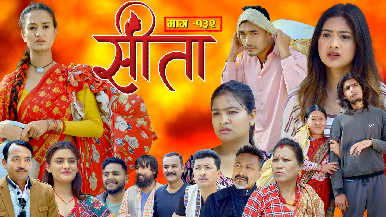 Sita -