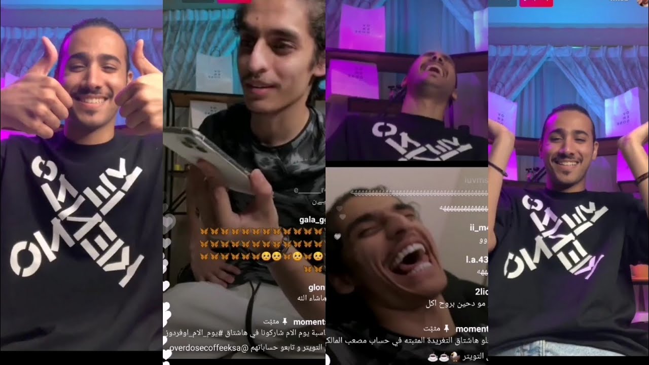 بث مصعب المالكي وعبدالإله المدني بمناسبة عيد الأم ومكالمه عبود لأمه💜