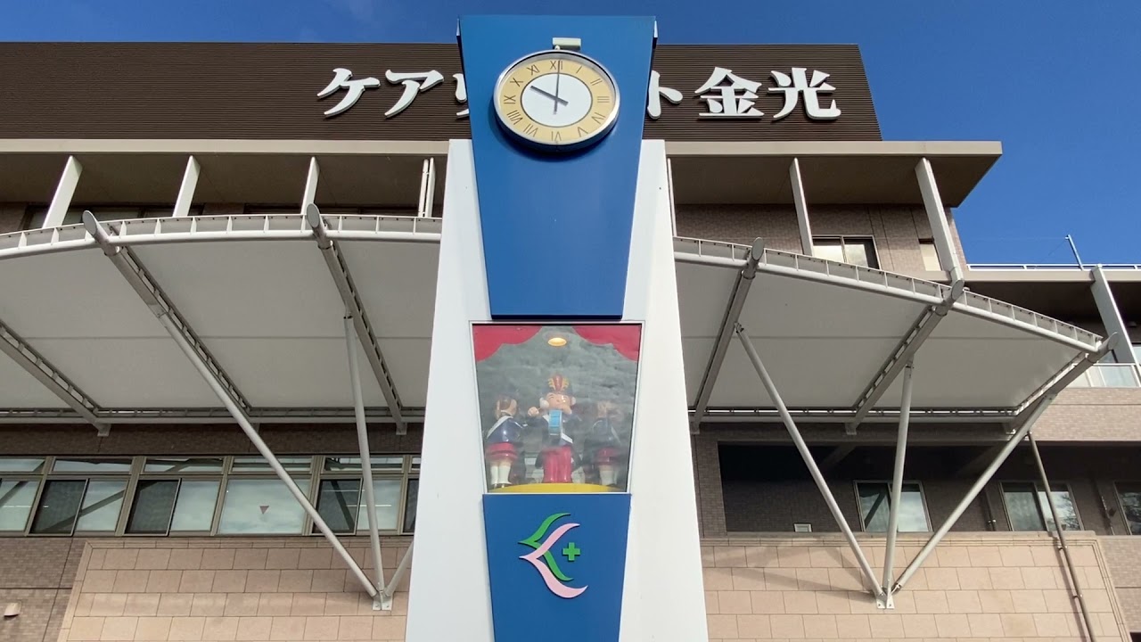 デザインが良い 浅口市金光病院からくり時計