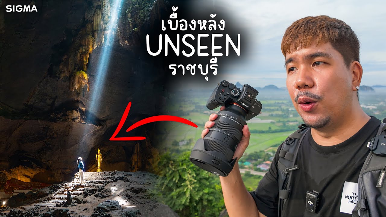 Sigma 28-105mm F2.8 DG DN ART | เลนส์ตัวจบสายท่องเที่ยว ?