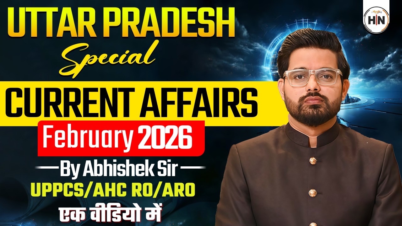 Uttar Pradesh Special Current Affairs February 2026 | UP Current Affairs 2026 |Abhishek Sir HN EXAMS