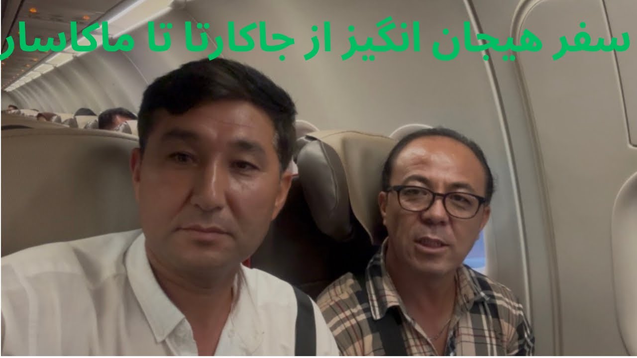 ماکاسار چگونه است؟ سفر از جاکارتا تا جنوب سولاوسي