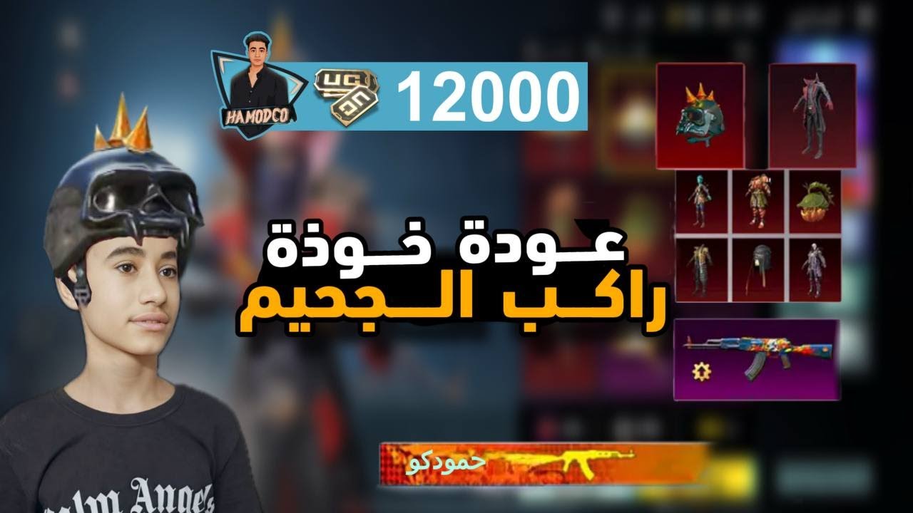 تفتيح صندوق المخصص والحظ كان نار و شرار🔥🔥