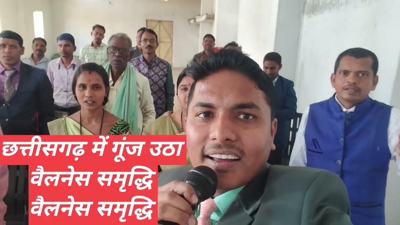 छत्तीसगढ़ में गूंज उठा जय वैलनेस समृद्धि जय वैलनेस समृद्धि ( 599 की JOINIG 600 करोड़ का INCOME प्लान