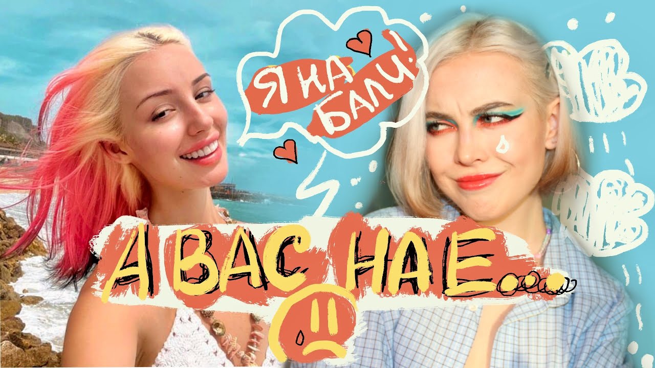 😡КАК ДАША ГРАФ ОБМАНУЛА ВСЕХ НА ДЕНЬГИ И УЕХАЛА НА БАЛИ😱 Курс-марафон Даши Граф😋