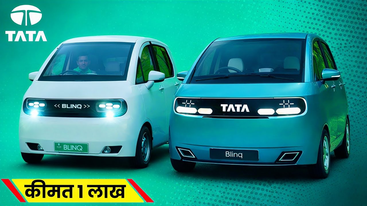 Запуск 92 000 автомобилей Tata BLINQ произвел фурор. Новый мини-электромобиль | 92 000 | Bike Bet...