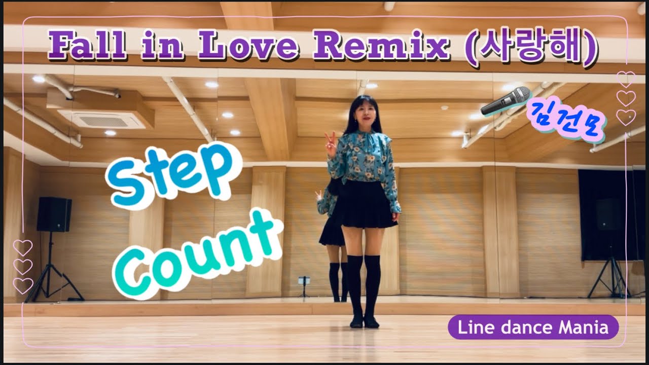 Fall in Love Remix (사랑해) 🎤김건모💕 초급 Beginner || 스텝설명 카운트