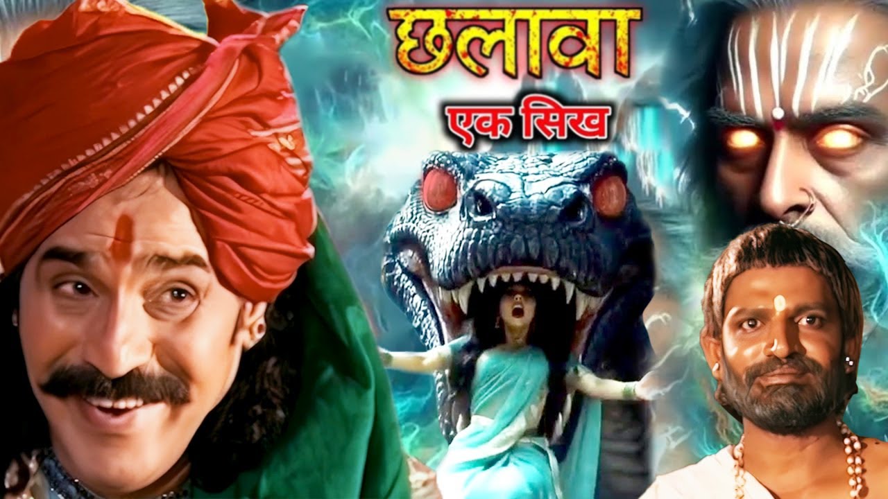 विक्रम आदित्य की रहस्यमई कहानी I छलावा के सिख I part - 2 I Superhit Story Of 2025 I Silver Frame TV
