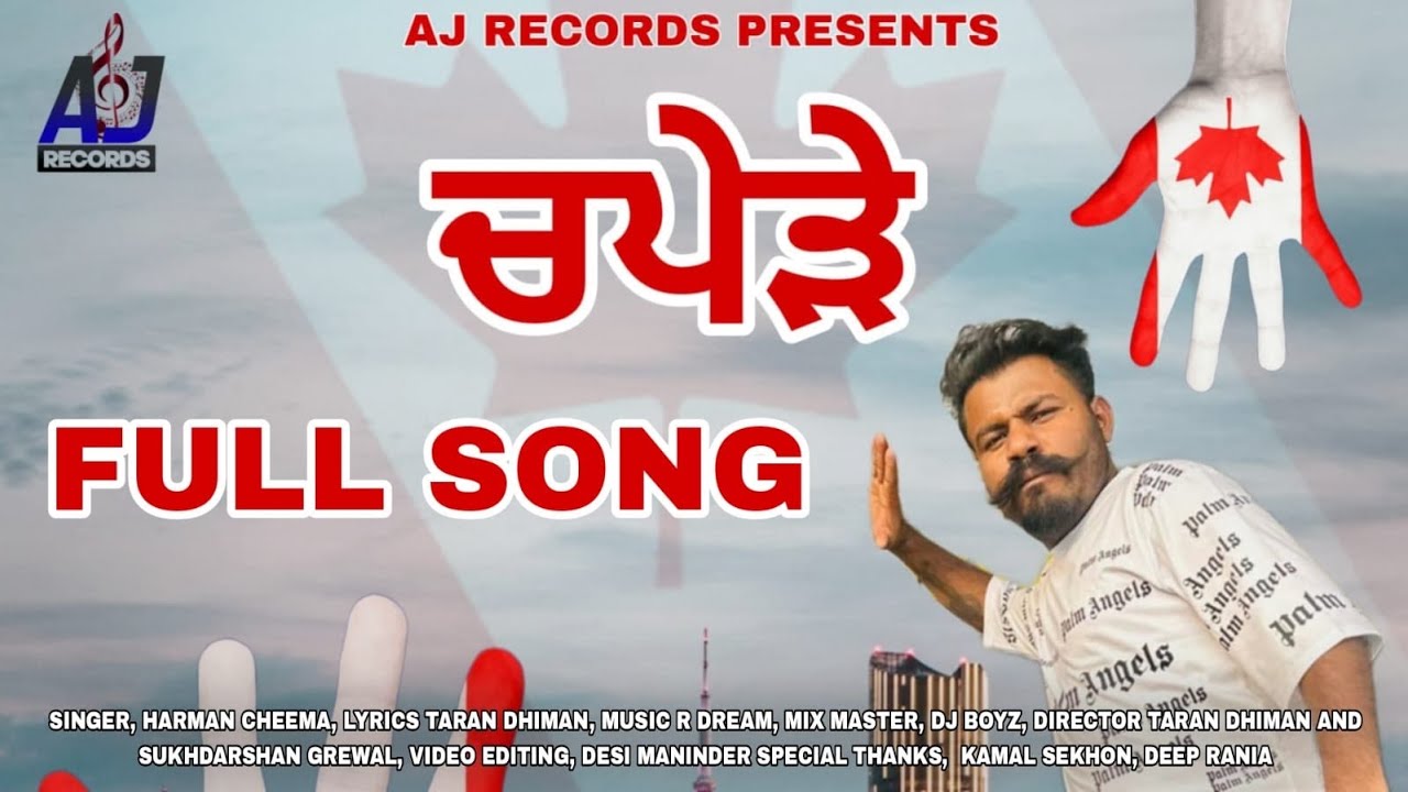 ਚਪੇੜੇ Chepede  (Harman Cheema) Full Video Punjabi song Taran Dhiman New Video Song 2022 #ajrecords