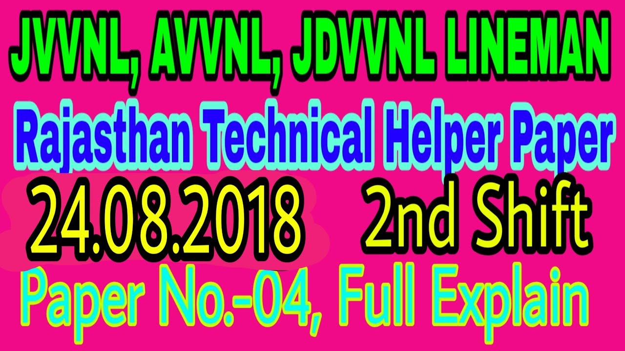 JVVNL AVVNL JDVVNL OLD PAPER 2018|| 24 August 2018 2nd shift paper