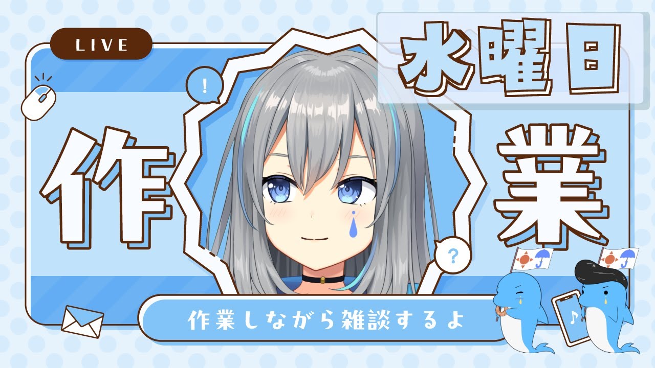 【作業雑談】のんびりやるか、原神とペリカのイラスト【VTuber/晴地うてん】