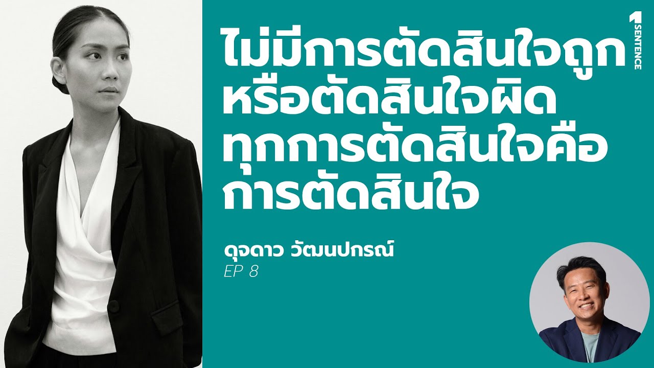1 Sentence | EP 8 | 