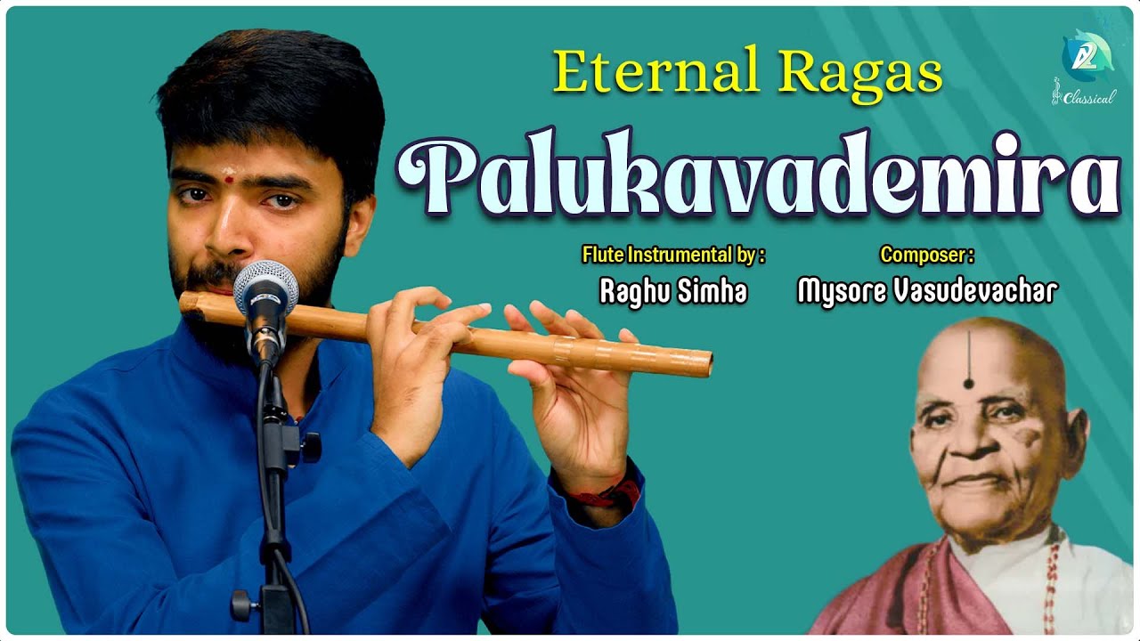 Palukavademira - Mysore Vasudevachar | Performed By Raghu Simha | Devamanohari | Adi  Tala