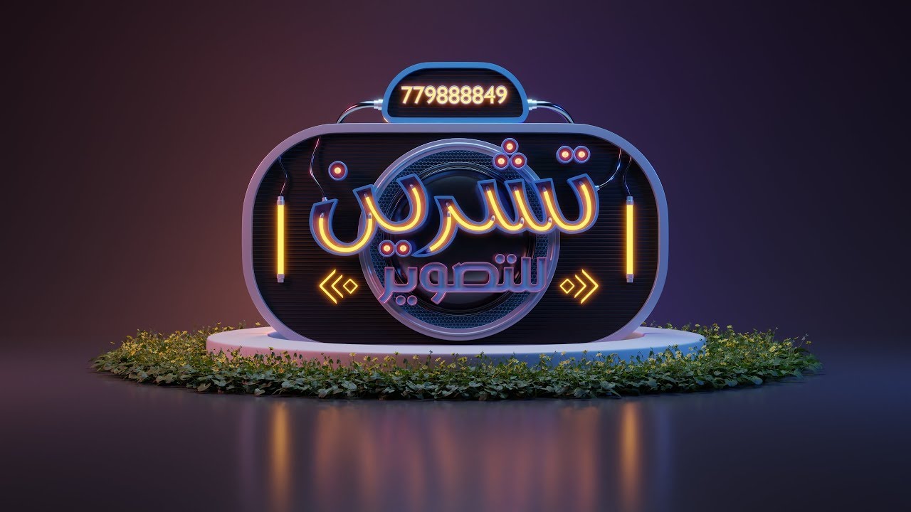 بث مباشر|المقيل|افراح ال قروع|العرسان سند &محمد&طلال&عماد | الفنان احمد علوي|المنشد رضوان السريحي
