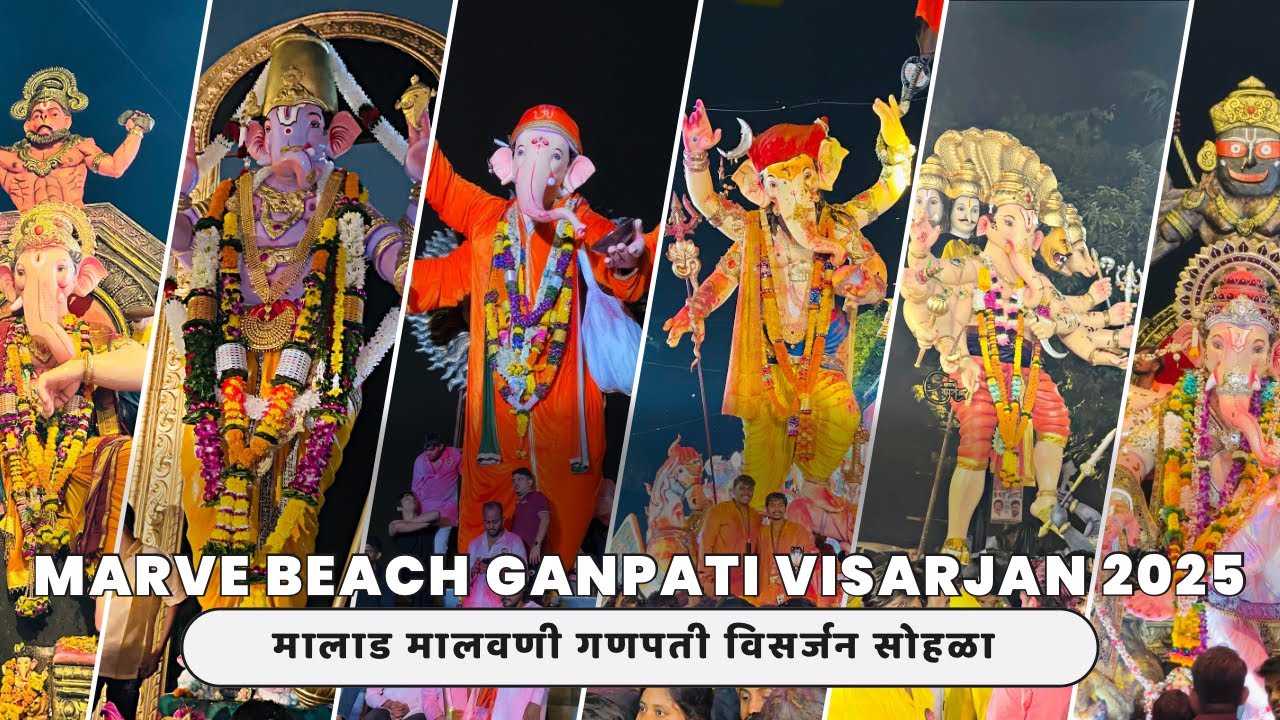 Marve Beach Ganpati Visarjan 2025 | Malad Malavani Road | भव्य व आकर्षक मुर्तींचा विसर्जन सोहळा