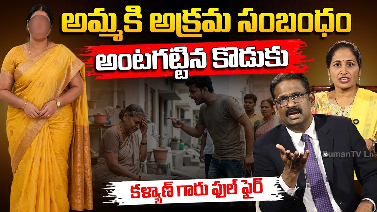 Andamaina Jeevitham New Episode | Dr Kalyan Chakravarthy | Nirupama | Mother And Son | Emotional