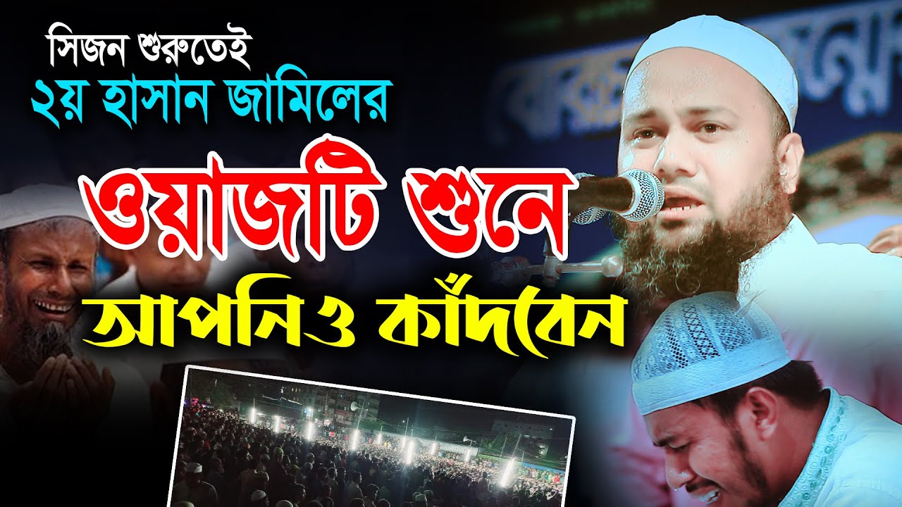 সাহাবির ঘটনাটি শুনে অঝড়ে কেঁদেছি,মুফতী দিলাওয়ার হুসাইন মাইজী 01913558117,Delwar Hossain Maiji