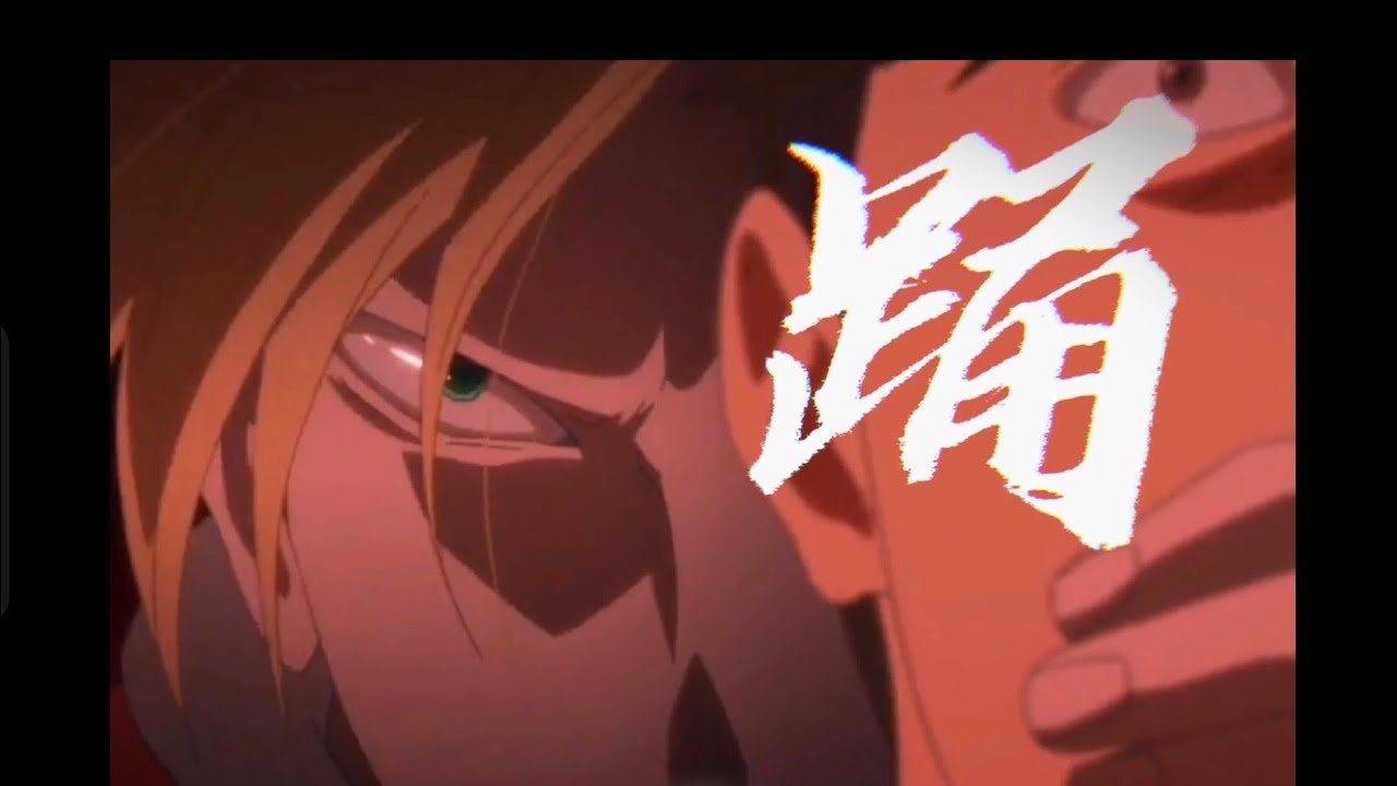 【MAD】BANANA FISH×踊　Ado