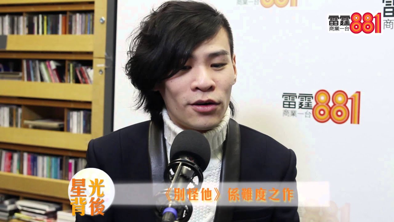 鄧智偉直認幫藝員寫歌有難度