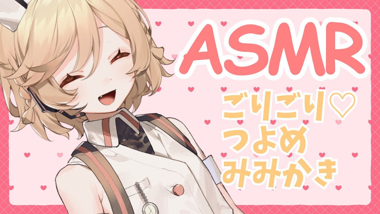 【ASMR】ナースロボ＿タイプTにつよめの耳かきしてもらいました【Ear cleaning】