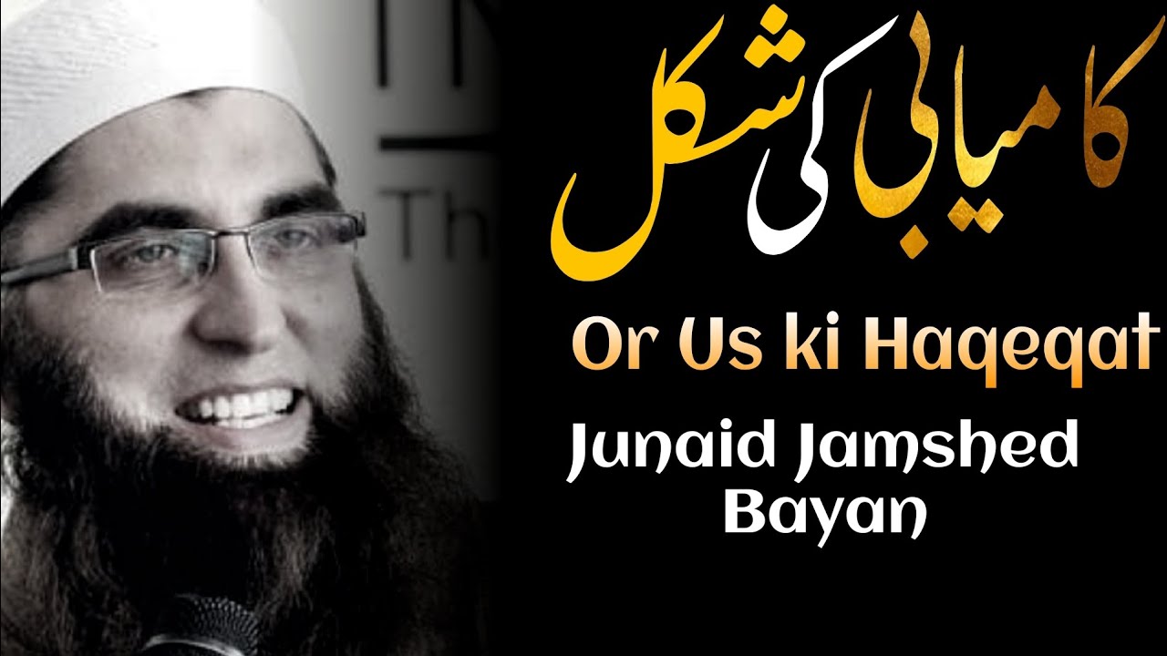 Kamyabi ki Shakal | Life Changing Best Bayan | Junaid Jamshed Sb
