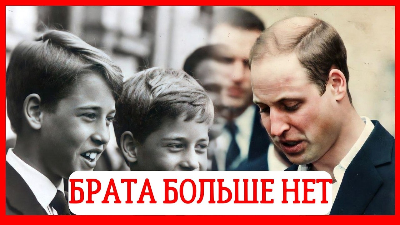 ПРИНЦ УИЛЬЯМ НЕ СДЕРЖАЛСЯ: 