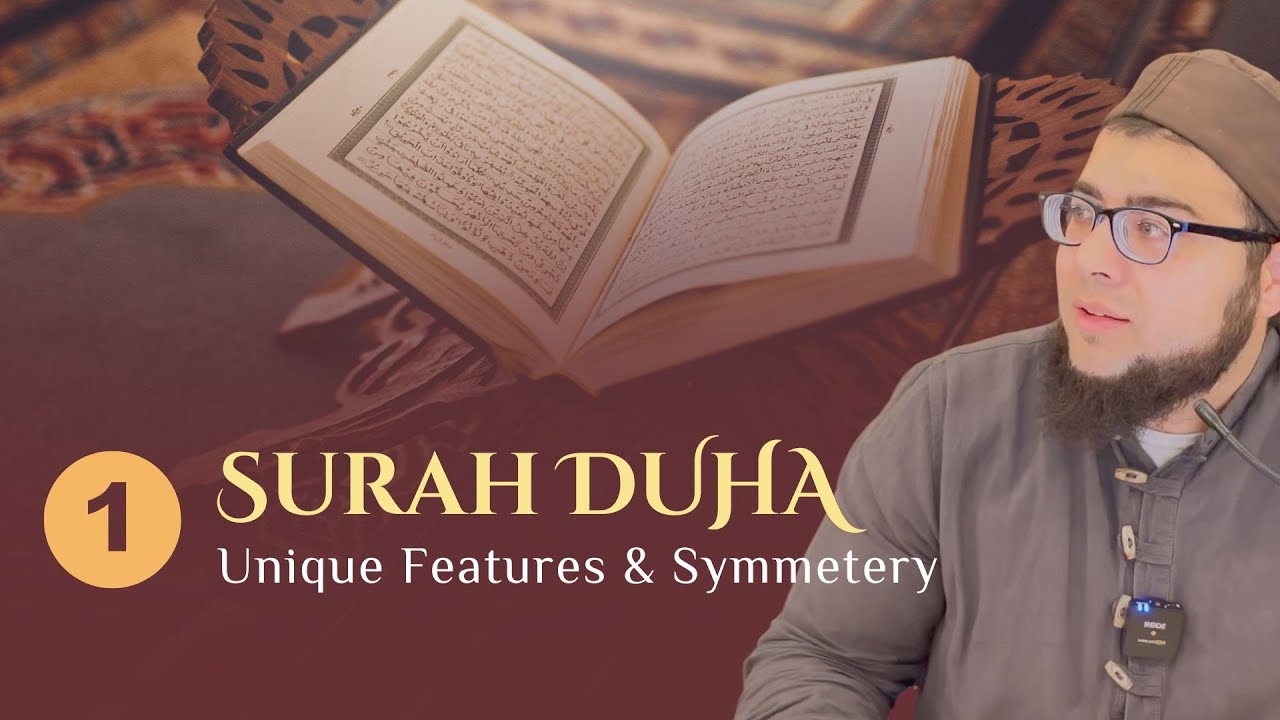 What makes Surah al-Duha so unique? | Qur'an Study Part 1/6