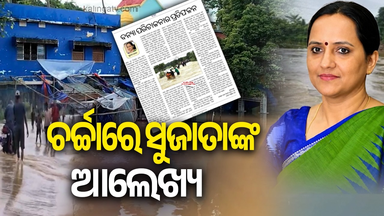 24 years of distinguished disaster response record of Odisha wasted in 24 months: Sujata Rout