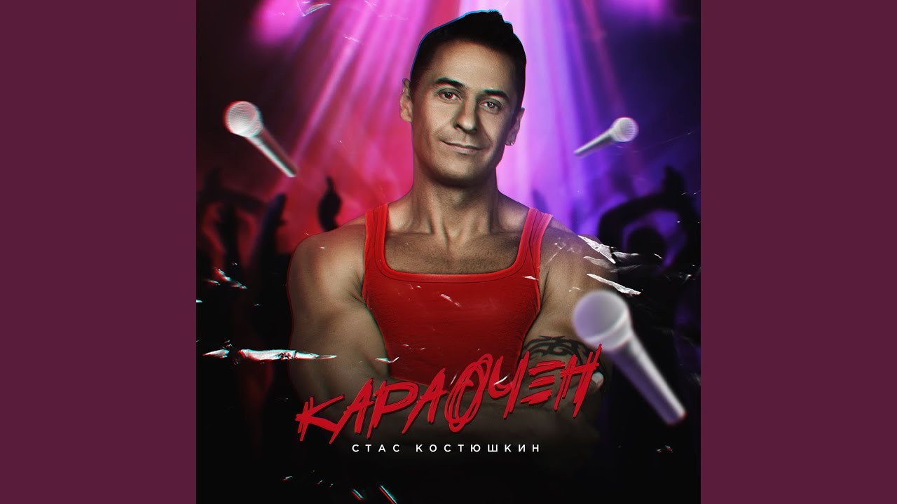 На стиле 90-х