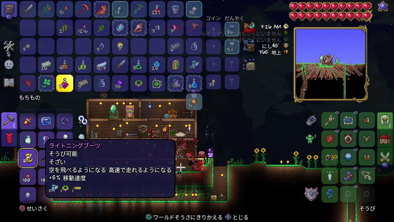 これよりマスターモードの大陸を攻略する【テラリア】
