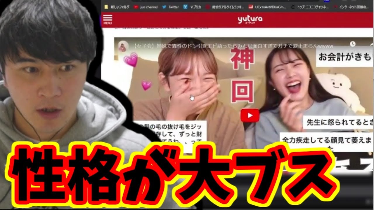 大勘違い女YouTuberが炎上してる件【2023/02/11】