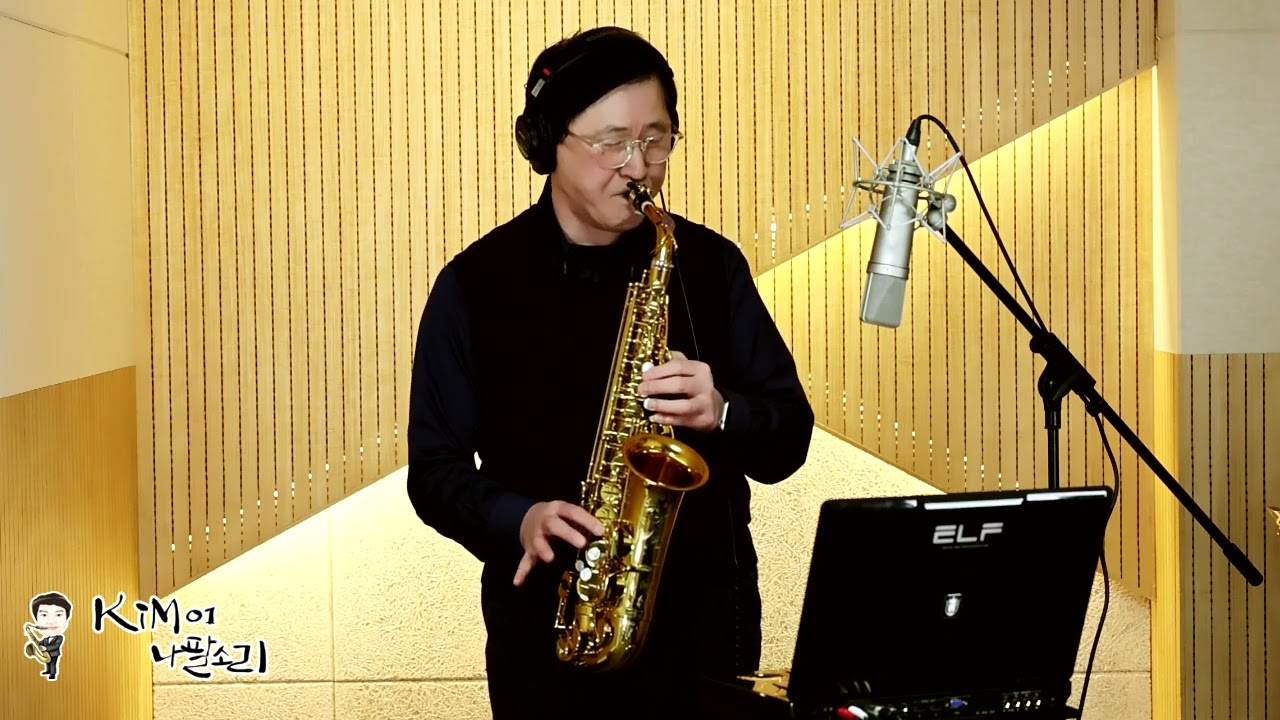 사랑보다 깊은 상처 - 임재범&박정현/ Dave Koz 커버 [알토 색소폰]