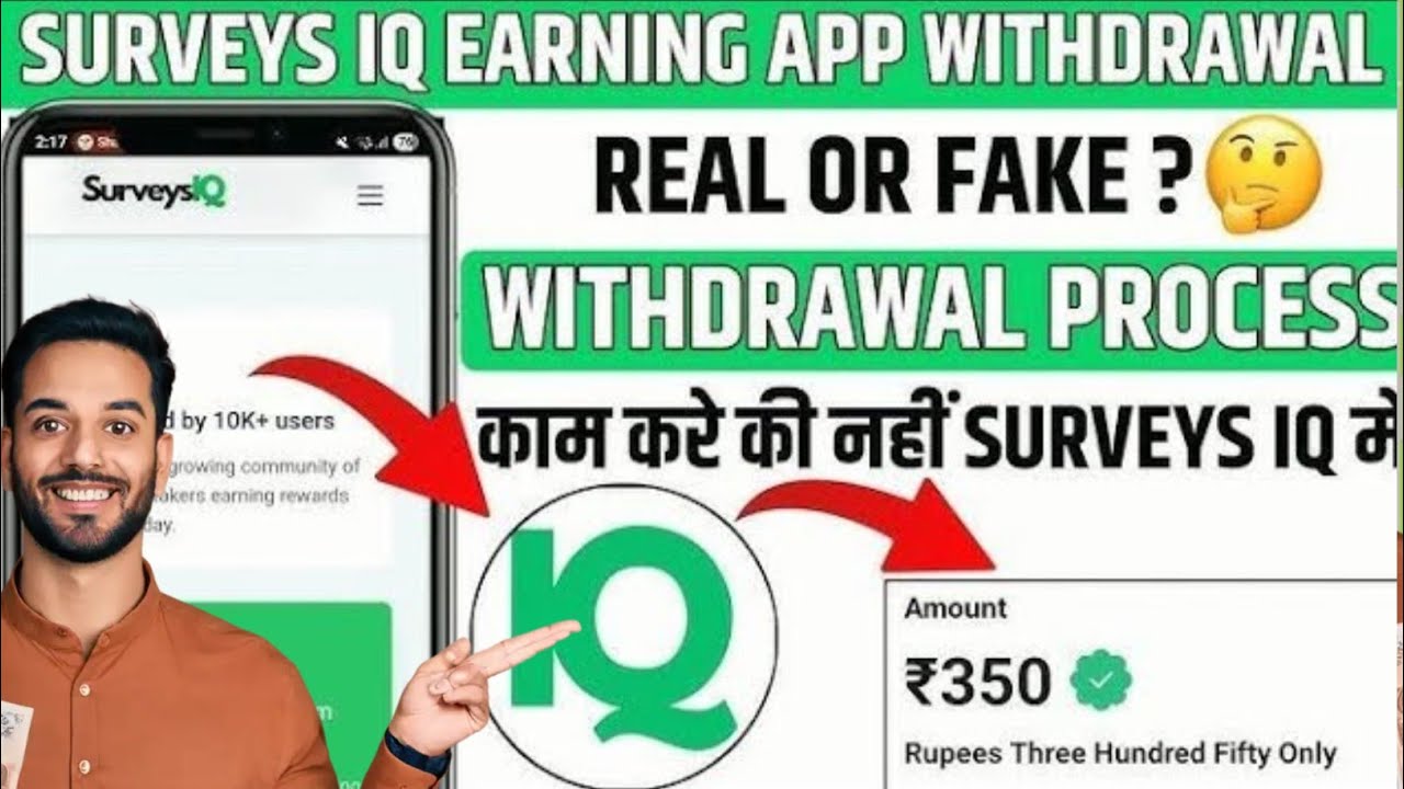 Survey Iq App Real Or Fake|Survey Iq App Review| Survey Iq App Withdrawal Proof| Survey Iq