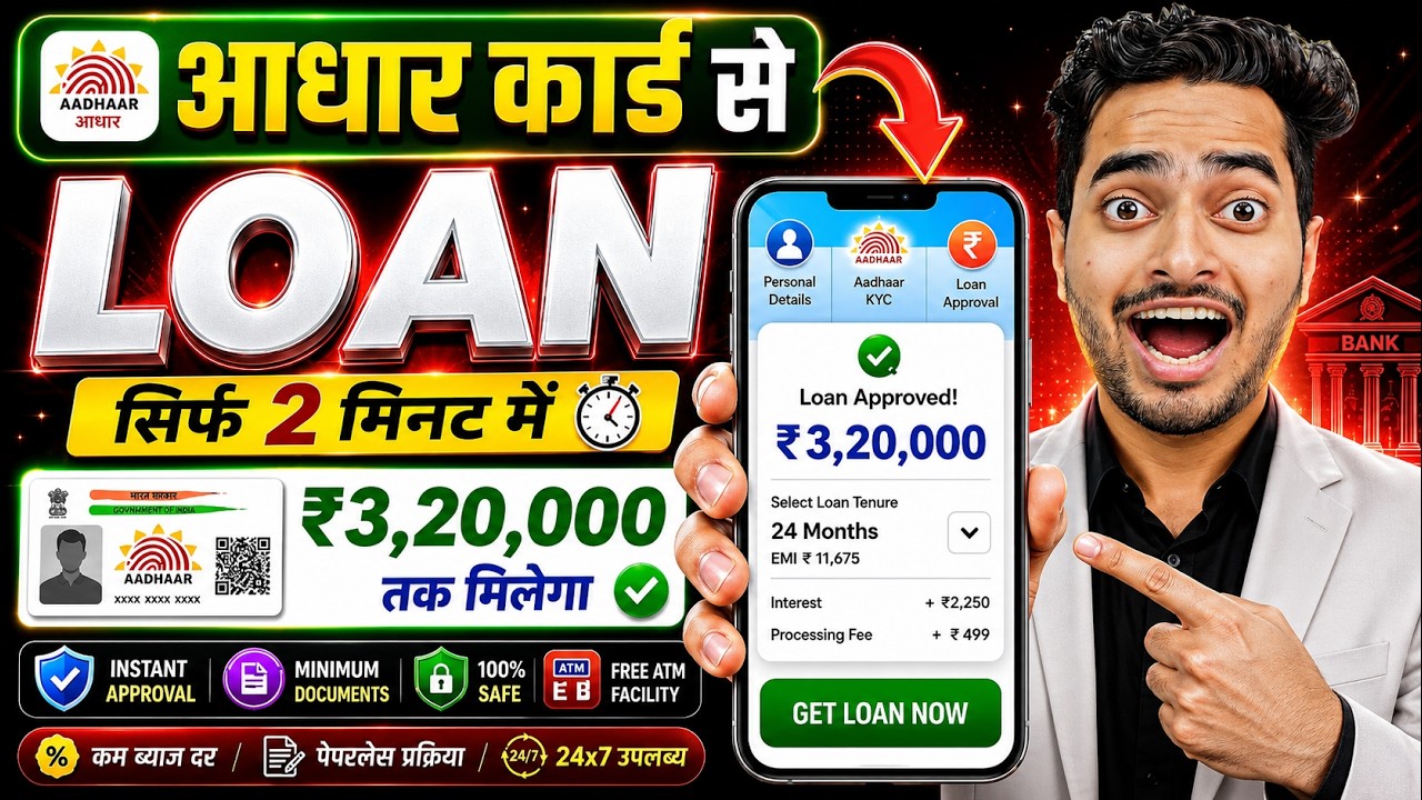 RBI Registered Loan Apps in India 2026 || Personal Loan App Review | Best Loan App Review | Loan App