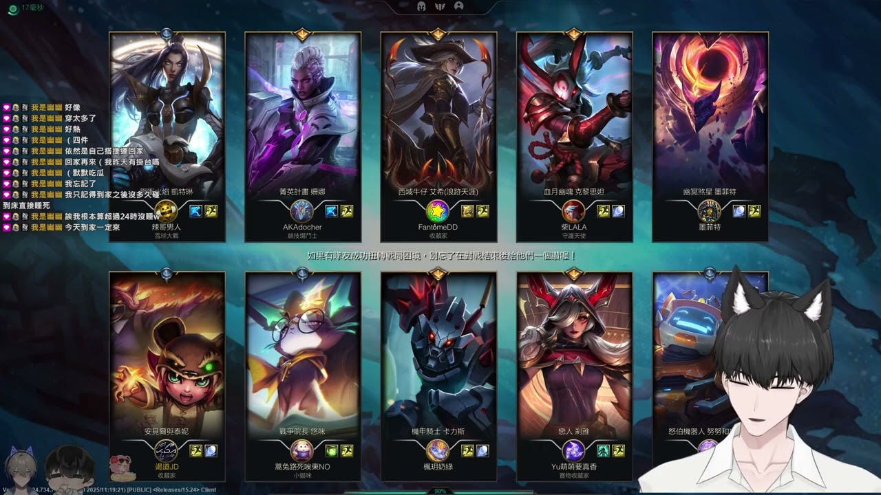 【League of Legend】1/3 家人們覺得我的vod還能留嗎？