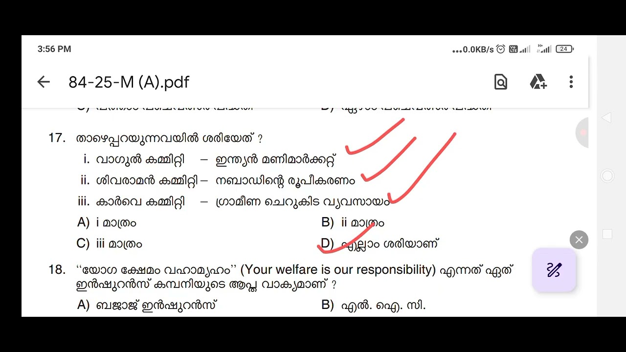 2026 civil exicise ആവർത്തിച്ച ചോദ്യങ്ങൾ, gk& english... പ്രധാന ചോദ്യങ്ങൾ, QPcode 84/25