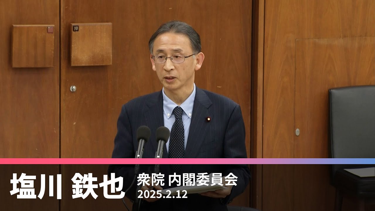 八潮陥没　下水道　広域化・独立採算推進　国に責任　　2025.2.12