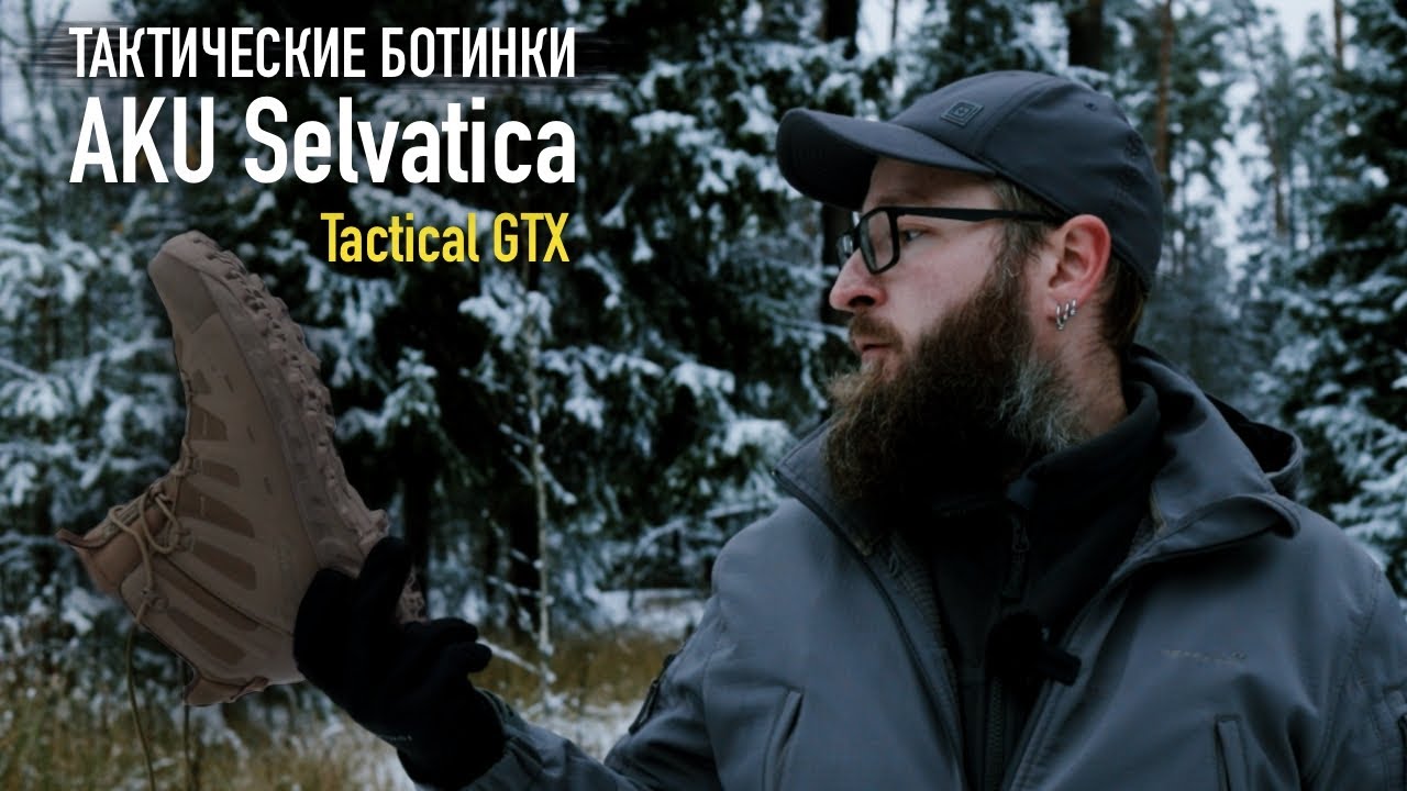 ТАКТИЧЕСКИЕ БОТИНКИ - AKU Selvatica Tactical Mid GTX