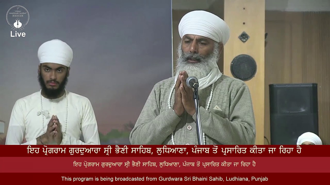 Sri Bhaini Sahib : 03/03/2021 : Aasa di Vaar