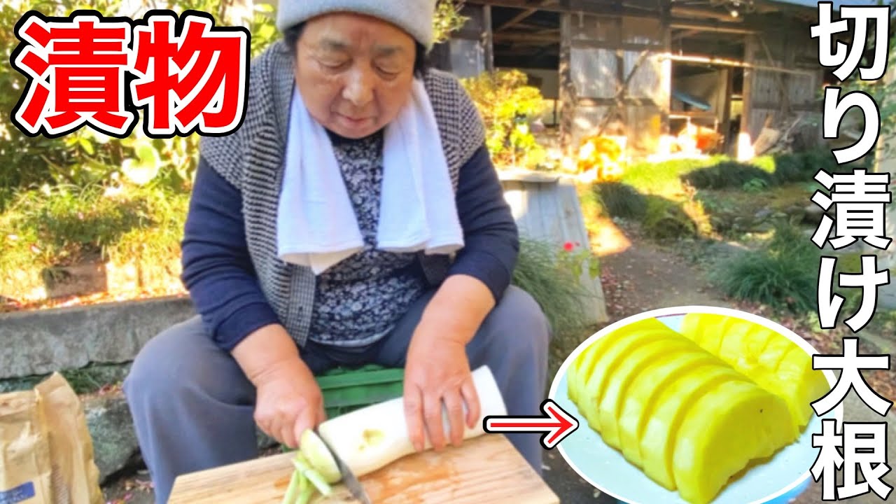 切り漬け大根を作ったよ！