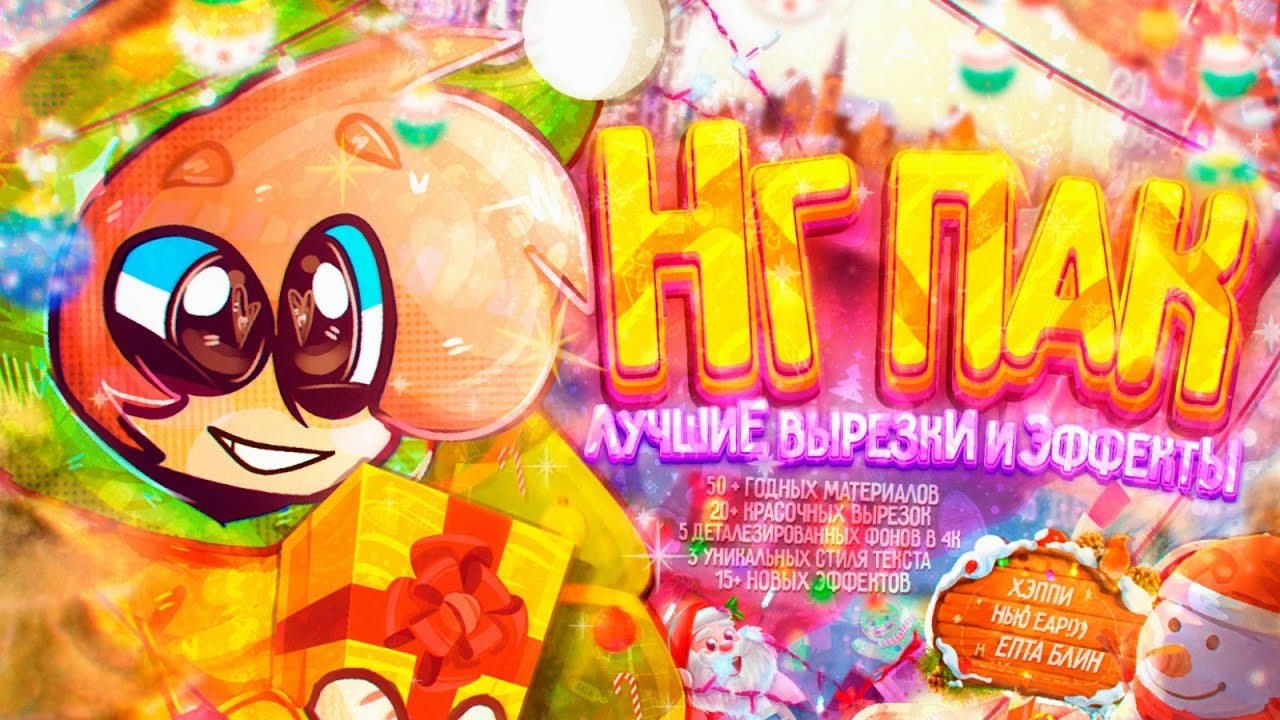 СЛИВ НОВОГО ОРИГ НГ ПАКА ХАЙМОЛТА|ОРИГ НГ ПАК ХАЙМОЛТА|НОВЫЙ ПАК ХАЙМОЛТА|СЛИВ НГ ПАКА ХАЙМОЛТА|НГ|