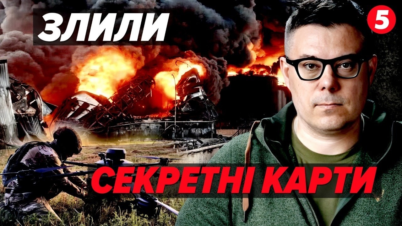 💣У ФСБ ПІДГОРАЄ! ⚡Спецслужби США та Франції ЗДАЛИ ТАЄМНІ карти ППО РФ. 💥ОСЬ як ЗСУ б&rsquo;ють без промаху