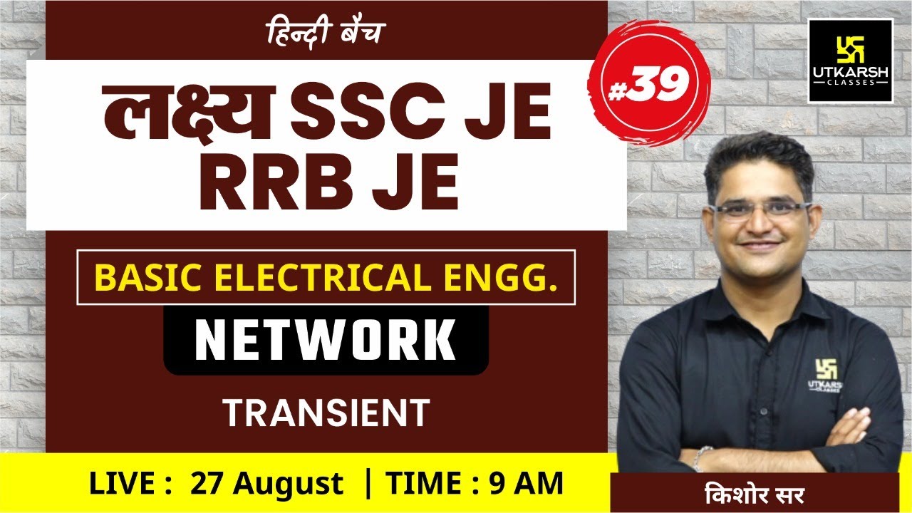 Network | Basic Electrical Engg. #39 | हिंदी माध्यम | SSC JE & RRB JE Exam| Kishore Sir