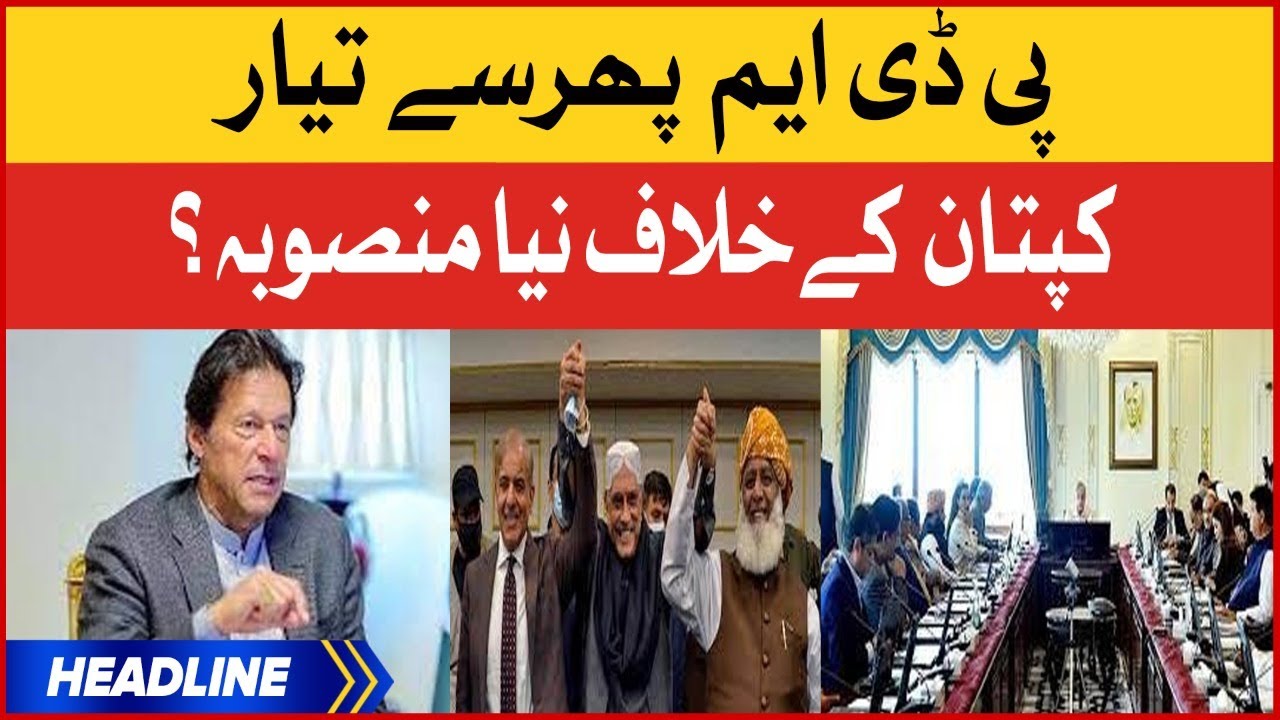 PDM New Mission | News Headlines at 8 PM | Imran Khan vs Imported Government Big News