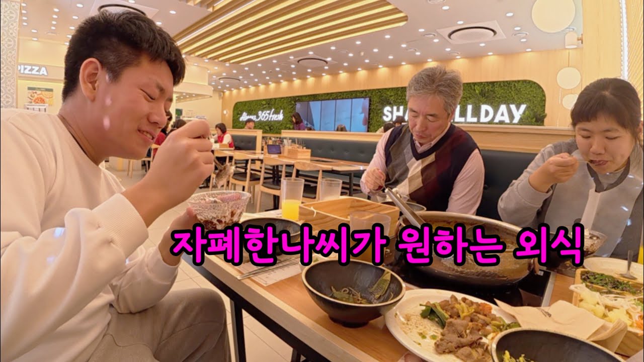 늦었지만 1월1일 브이로그❤️샤브샤브 먹방#자폐한나씨