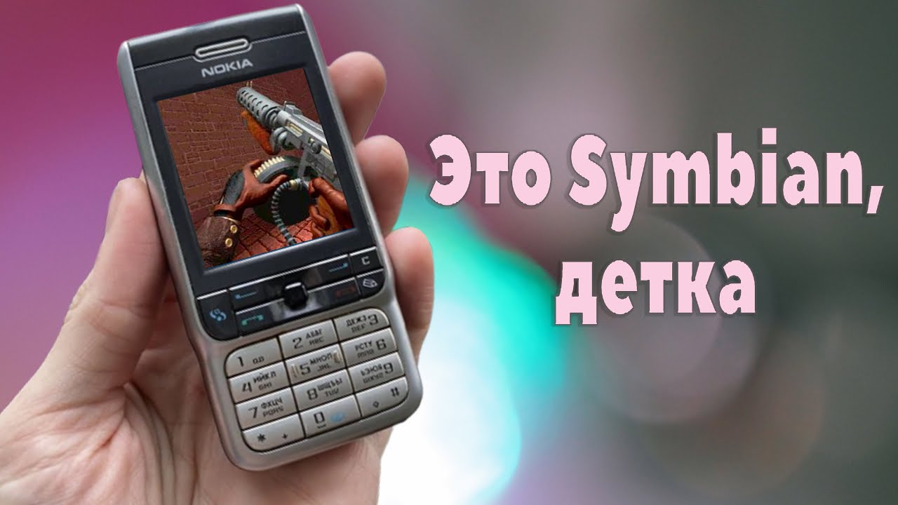 Игры на Symbian | Топовый портативный гейминг нулевых