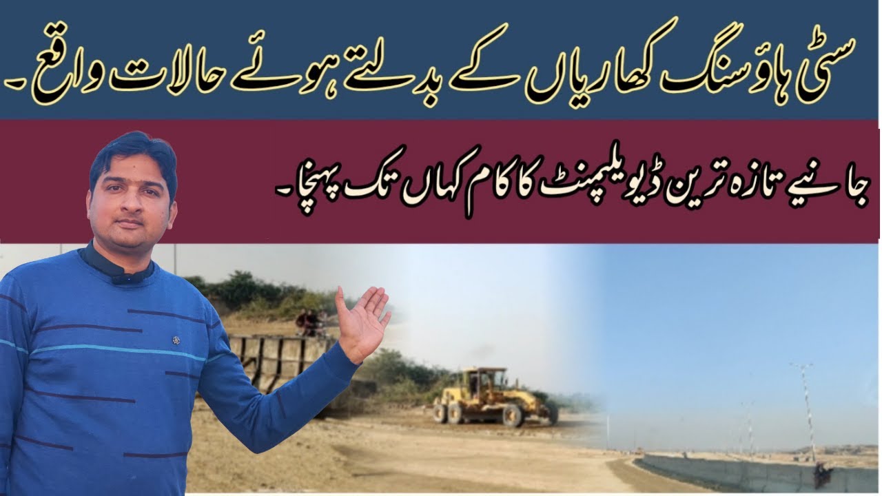 Citi housing kharian' fast  development|Machinery update @AlviRealestate