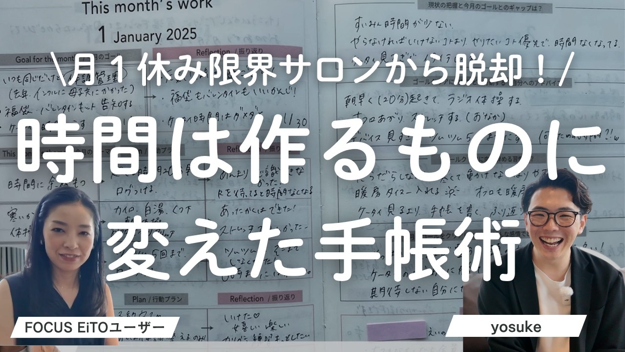 手帳の使い方紹介！私はこうやって時間を作りました！